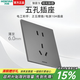 鴻雁E9超薄啞光膚感開(kāi)關(guān)插座面板家用86型雙控五孔暗裝墻壁 E9灰色 正五孔插座