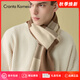 CRANTA KOMEIA秋冬圍巾男保暖韓版加厚雙面氣質(zhì)外搭圍脖生日禮物送男友老公 卡其色 高級感ck風(fēng)送女朋友愛(ài)人實(shí)用高檔