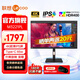 聯(lián)想 32英寸4K顯示器 IPS屏 HDR400 廣色域 10bit出廠校準(zhǔn) Type-C65w接口 內(nèi)置音箱 旋轉(zhuǎn)升降 專業(yè)設(shè)計 電腦顯示屏幕 M3221PL