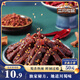 三只松鼠蜀香牛肉麻辣味100g袋裝休閑零食肉干肉脯巴蜀風(fēng)味牛肉干手撕牛肉