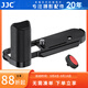 JJC 相機手柄 適用于徠卡Leica D-LUX 8 DLUX8 萊卡 微單 L型底座 快裝板握把配件 手柄+黑紅按鈕
