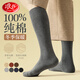 浪莎襪子男四季純棉小腿襪男士襪子抗寒加厚保暖抗菌防臭無(wú)骨毛圈男襪 【純棉抗菌+禮盒】黑色+藏青+咖色+深灰- 4雙