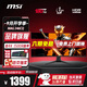 微星（MSI）34英寸準(zhǔn)4K電競帶魚屏 1500R曲率原生180Hz顯示器1ms DC萊茵護(hù)眼智能分屏HDR游戲電腦曲面屏幕PS5準(zhǔn)4K原生180Hz MAG 346CQ