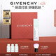 紀(jì)梵希（Givenchy）光彩水漾密集保濕精.華30ml持續(xù)補水七夕情人節(jié)禮物女化妝品禮盒