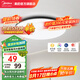 美的（Midea）吸頂燈客廳燈wifi智控調(diào)光全光譜護(hù)眼全屋燈飾燈具大全套餐2025 【墻壁開關(guān)三色光】24W臥室燈