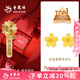 老鳳祥黃金耳釘女足金櫻花純金耳釘耳飾生日七夕情人節禮物送女友老婆 櫻花耳釘約1.4g【玫瑰花盒】