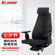 保友辦公家具（Ergonor） 基尼迪亞電競椅電腦椅聯(lián)友人體工學(xué)椅居家辦公椅學(xué)習(xí)帶久坐提醒 黑色T168進口網(wǎng) （椅子+躺舒寶）