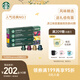 星巴克（Starbucks）膠囊咖啡多口味爆款40顆含特選綜合+佛羅娜+意式+輕度/派克各10顆