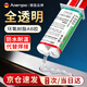 ANERGOO安爾固 環(huán)氧樹(shù)脂ab膠全透明強力膠水粘玻璃陶瓷金屬塑料鐵亞克力耐高低溫透明無(wú)痕膠萬(wàn)能膠粘劑 50ml
