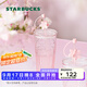 星巴克（Starbucks）杯子玻璃杯 高顏值玻璃吸管杯 大容量桌面咖啡水杯中秋國慶禮物 “桃花杯”粉色漸變玻璃杯550ml