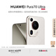 HUAWEI Pura 70 Ultra 星芒白 12GB+512GB 超聚光伸縮攝像頭 超高速風(fēng)馳閃拍華為P70智能手機