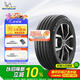 米其林（MICHELIN）汽車輪胎 225/50R17 98W 耐越 ENERGY MILE 適配C系/雅閣/A4L