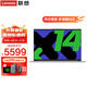 聯(lián)想小新Pro14筆記本電腦  2025可選酷睿i5高性能超輕薄本 設計揚天v辦公大學(xué)生游戲本air14異能者可選 TB14 25款酷睿5 32G 1T固態(tài) IPS全高清屏 滿(mǎn)血性能顯卡 精裝升級 W