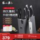 張小泉 不銹鋼刀具 家用套刀 六件套裝 啟航Plus系列六件套刀D31510100 升級款