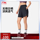 李寧速干涼爽防曬運動(dòng)短褲女25新品健身系列冰感舒適運動(dòng)褲AKSV442