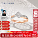 謝瑞麟（TSL）18K金鉆石戒指女款拼色排鉆戒指求婚結(jié)婚鉆戒63878 13號圈口（約24分） 鉆石共23顆