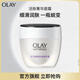玉蘭油（OLAY）活膚菁華面霜50g細致毛孔補水保濕淡化細紋化妝品生日禮物送女友 活膚菁華面霜50g