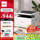 得力（deli）M2000DW黑白辦公三合一多功能打印機(jī)復(fù)印機(jī)掃描機(jī)一體機(jī)  家用錯(cuò)題手機(jī)連接 無(wú)線雙面激光打印機(jī) 