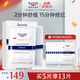 優(yōu)色林（Eucerin）舒安修護(hù)面膜5片裝多效保濕舒敏維穩(wěn)玻尿酸補(bǔ)水敏感肌送女友禮物