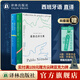 聶魯達(dá)詩文集2冊套裝《在我熱愛的世界上游蕩：聶魯達(dá)詩選》《看不見的河流：聶魯達(dá)文選》聶魯達(dá)誕辰120周年紀(jì)念版