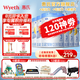 惠氏【官方授權】鉑臻幼兒配方3段奶粉(12-36月) 瑞士進(jìn)口三段奶粉 3段780g*6罐