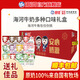 海河風(fēng)味奶兒童學(xué)生營(yíng)養早餐奶送禮禮盒裝順豐發(fā)貨 海河牛奶12種口味各一220ml*12袋