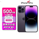 iPhone14Pro蘋(píng)果14pro雙卡5G手機 【14Pro暗紫色6.1英寸【熱銷(xiāo)推薦 128GB 【公開(kāi)版全網(wǎng)通】】