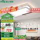 雷士照明（NVC）LED吸頂燈客廳北歐燈具簡約北歐燈Ra95智能調(diào)光144w方燈包安裝