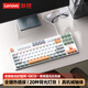 聯(lián)想（Lenovo）GK10機(jī)械鍵盤 87系列全鍵熱插拔20種背光燈效青軸茶軸 游戲辦公電腦鍵盤適用于拯救者y7000 y9000p 灰白橙 青軸【游戲辦公兼容】