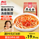 西貝莜面村番茄酸湯莜面魚魚300g 兒童早餐面點(diǎn)生鮮速食半成品面條粗糧