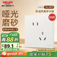 德力西（DELIXI）開關(guān)插座 免噴涂 奶油風(fēng)大板 墻壁電源825漢玉白斜五孔插座10只裝