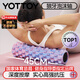 yottoy狼牙棒實(shí)心健身器材泡沫軸肌肉放松按摩滾軸輪瑯琊瑜伽柱