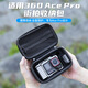 天氣不錯影石Insta360 Ace Pro2收納包