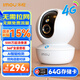 樂(lè )橙4G監控攝像頭家用TA3R 500萬(wàn)高清 免流監控 無(wú)限終身免費流量不用網(wǎng) 手機遠程360無(wú)死角帶夜視全彩