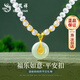 老鳳祥淡水珍珠項鏈女和田玉平安扣銀吊墜七夕情人節(jié)禮物送媽媽婆婆長輩 如意平安珍珠項鏈-送媽媽/長輩