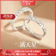法蔻輕奢滿天星情侶戒指一對(duì)求婚對(duì)戒表白送女友七夕情人節(jié)日生日禮物 滿眼星辰皆是你【情侶對(duì)戒】