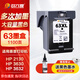 玖六零惠普63墨盒適用3630 3632 3830 3833打印機(jī)墨盒hp 4520 4524 4650  2130 2131惠普墨盒63XL墨盒黑色