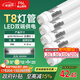 FSL佛山照明T8燈管LED雙端長(cháng)0.6米8W日光色6500K5只裝