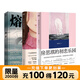 房思琪的初戀樂(lè)園 精裝版+熔爐+82年的金智英  正版文學(xué)情感小說(shuō)排行榜 3冊(cè)房思琪的初戀樂(lè)園（精裝）+熔爐+82年的金智英