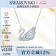 施華洛世奇 SWAN DANCING125周年天鵝項(xiàng)鏈女送女朋友七夕生日禮物女5514421