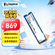 金士頓（Kingston）2TB SSD固態(tài)硬盤 M.2(NVMe PCIe 4.0×4) NV3系列 讀速6000MB/s 適配《黑神話：悟空》游戲 