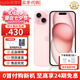 【分期0首付】Apple iPhone15plus 蘋(píng)果15 系列全網(wǎng)通5G手機(jī)apple 蘋(píng)果15 粉色 128GB 6期免息+質(zhì)保2年+配件禮包