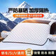 汽車(chē)遮雪擋前擋風(fēng)玻璃防霜防雪罩冬天防凍罩車(chē)衣車(chē)罩冬季風(fēng)擋加厚 【德國材質(zhì)】+耳帽/防雪防曬 中型車(chē)【兩三廂轎車(chē)】升級防護