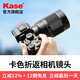 卡色（Kase）200mmF5.6全畫幅折返鏡頭 甜甜圈定焦鏡頭背景虛化夢幻特效 適用于EF RF E Z G X微單相機卡口 【佳能RF卡口】全畫幅折返鏡頭