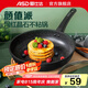 愛(ài)仕達(dá)煎鍋不粘鍋晶石不粘煎鍋家用平底炒煎鍋兩用鍋燃?xì)饷骰痣姶艩t通用 帶蓋不粘煎鍋24cm