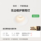 簡(jiǎn)頓富士山無(wú)邊框全光譜護(hù)眼筒燈led嵌入式高亮防眩無(wú)主燈國(guó)家補(bǔ)貼