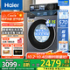海爾（Haier）【25年旗艦新品】10公斤晶彩屏超薄直驅滾筒洗衣機全自動六位減震大容量BE37E精華洗2.0國家補貼 洗脫+直驅超薄+1.15洗凈比+智投+藍盾除菌
