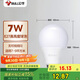 公牛(BULL)LED燈泡 節(jié)能球泡燈 E27螺口球泡燈 7W球泡三色調光