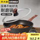 炊大皇 牛排深煎鍋平底鍋不粘鍋耐磨易潔26cm 電磁爐通用 B50137