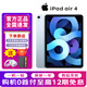 Apple蘋(píng)果平板電腦ipad mini6/5 air4/5/6 二手蘋(píng)果平板電腦 air4 64G WIFI 99新